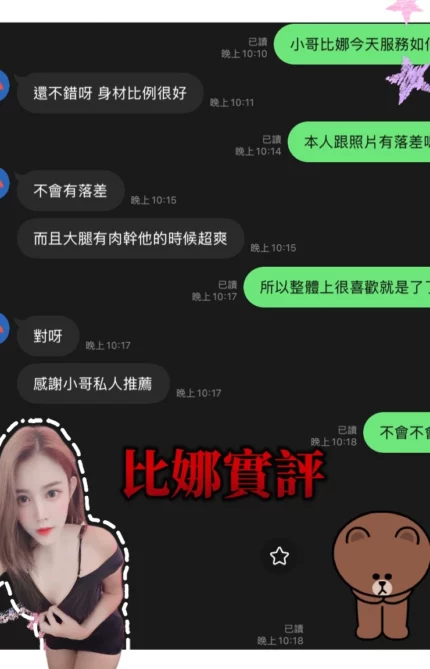 台中定點茶-比娜/160/50/?/D