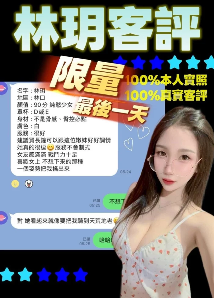 台北定點茶-林玥/161/47/?/E