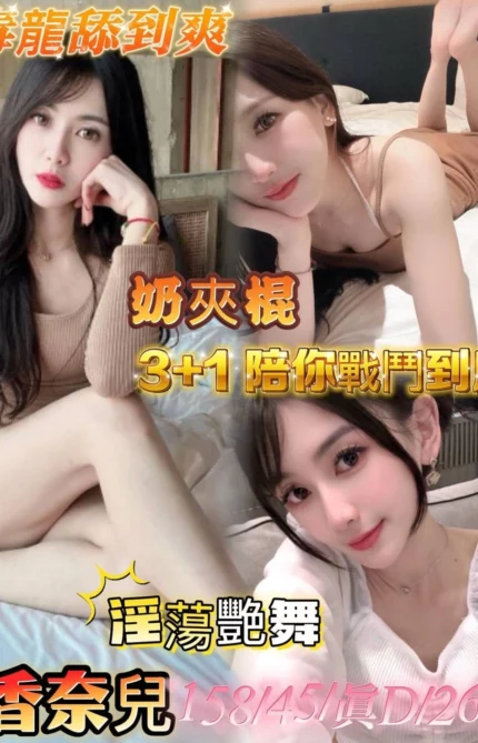 嘉義定點茶-香奈兒/158/45/26/D