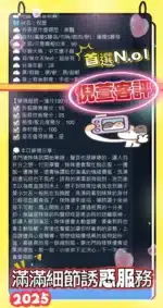 高雄定點茶-倪萱/163/43/23/D