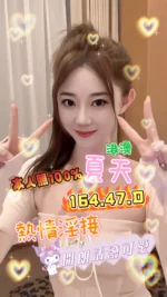 台中定點茶-夏天/164/47/?/D