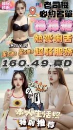 苗栗定點茶-棒棒糖/160/49/?/D