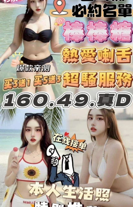 苗栗定點茶-棒棒糖/160/49/?/D