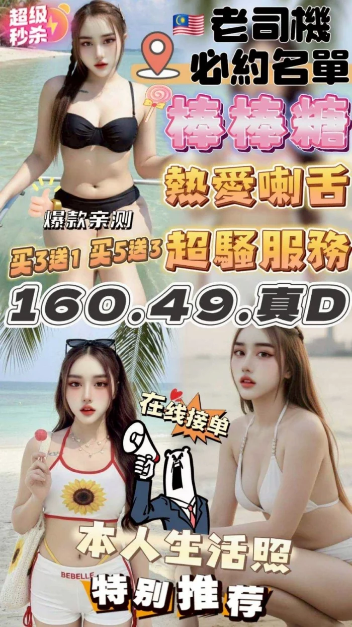 苗栗定點茶-棒棒糖/160/49/?/D