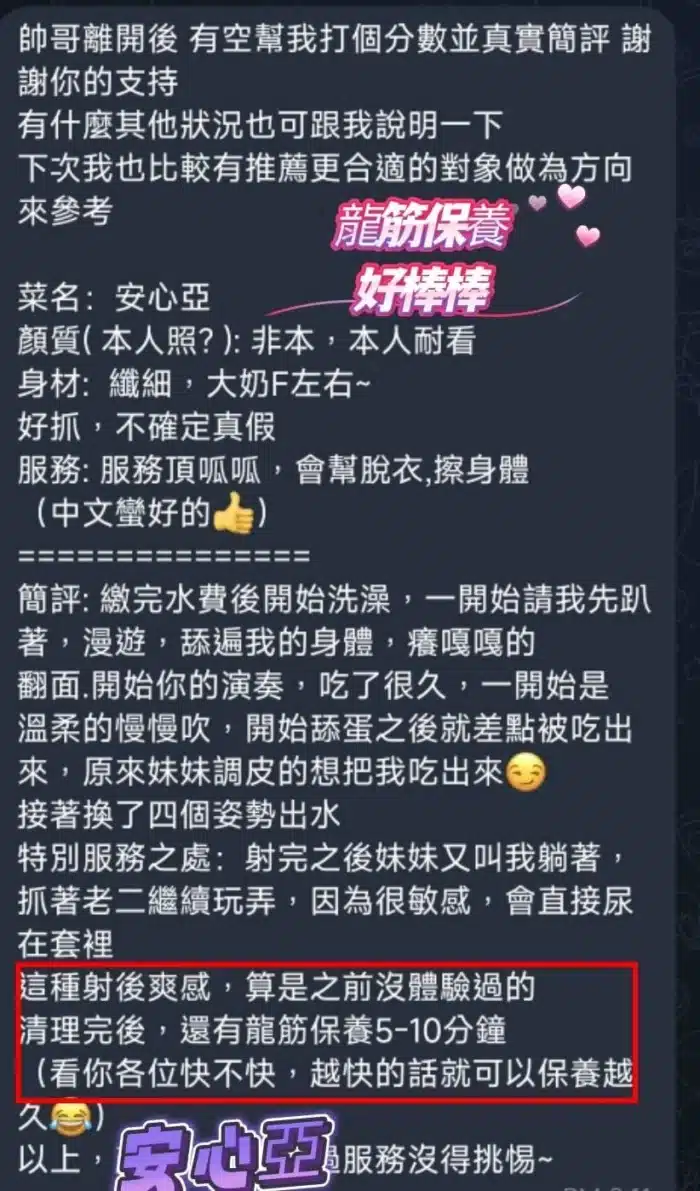 高雄定點茶-安心亞/161/43/23/G
