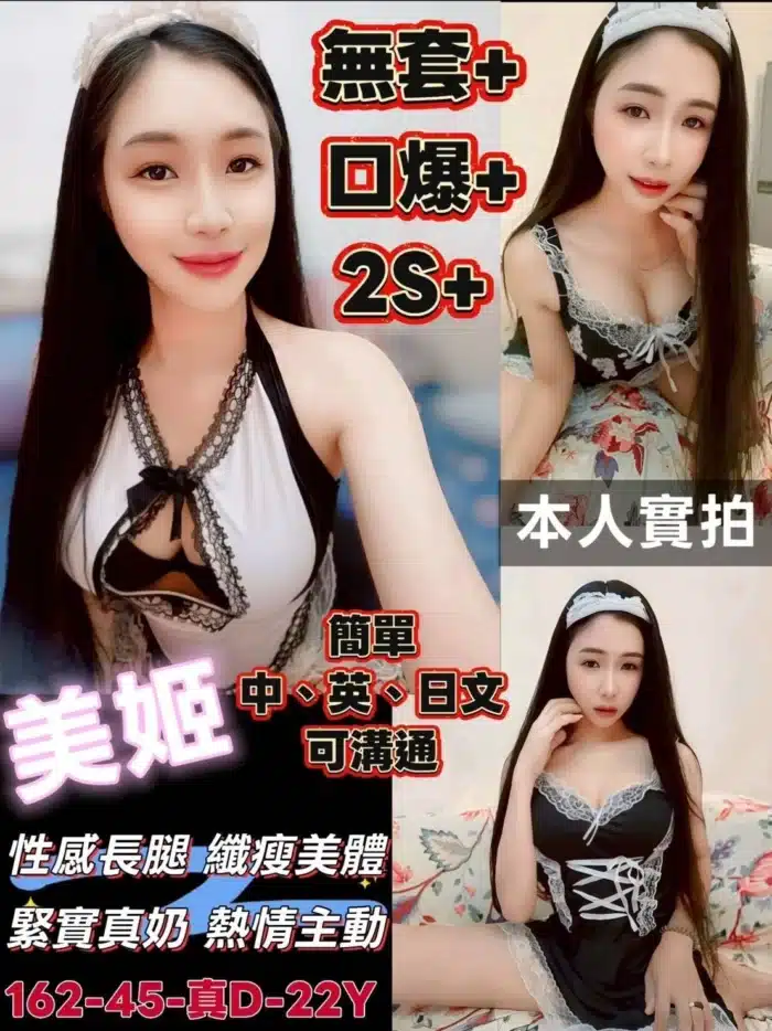 台南定點茶-美姬/162/45/22/D