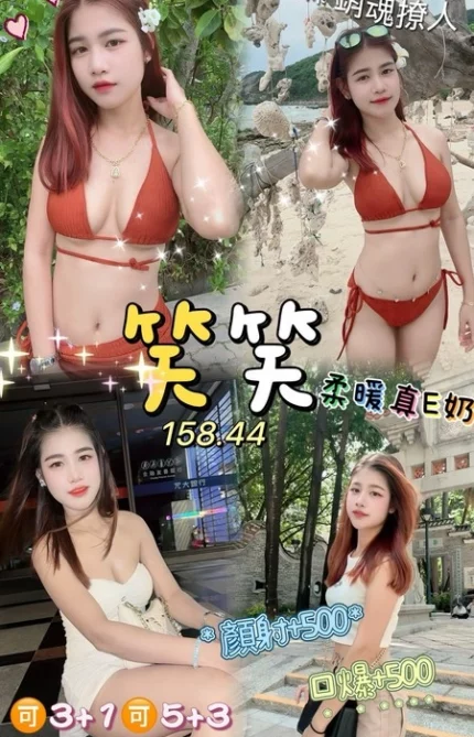 桃園定點茶-笑笑/158/44/21/E