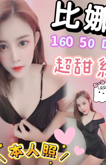 台中定點茶-比娜/160/50/?/D