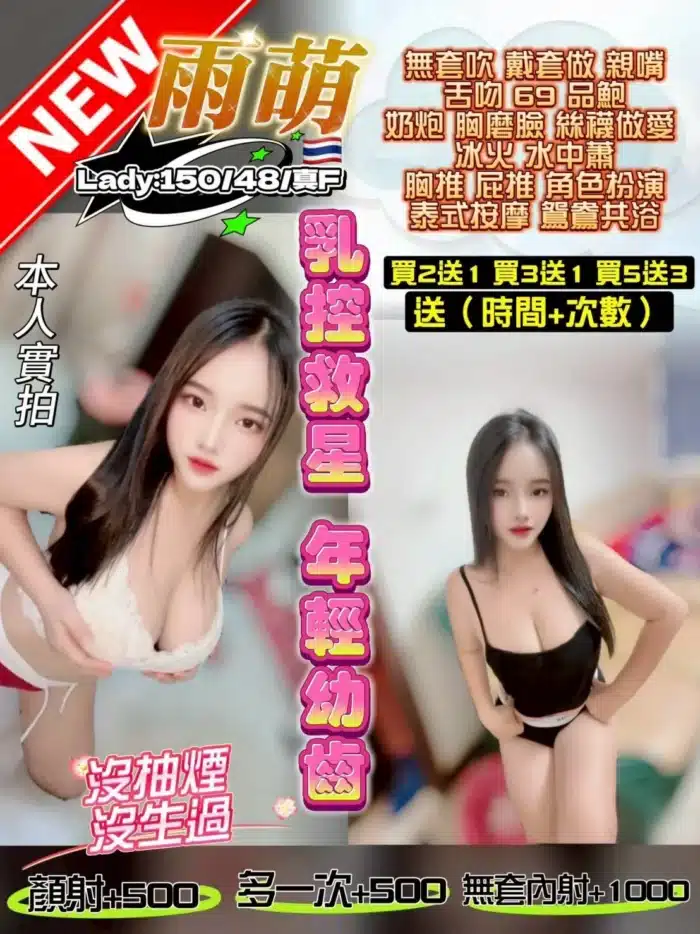 桃園定點茶-雨萌/150/48/?/F