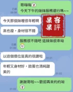 台中外送茶-果果/165/46/21/C