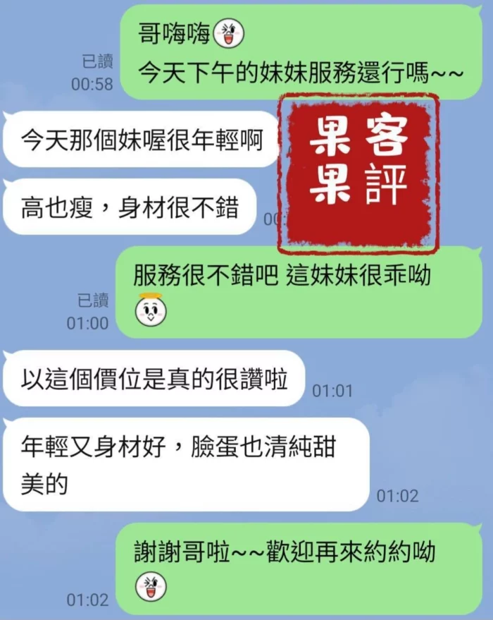 台中外送茶-果果/165/46/21/C