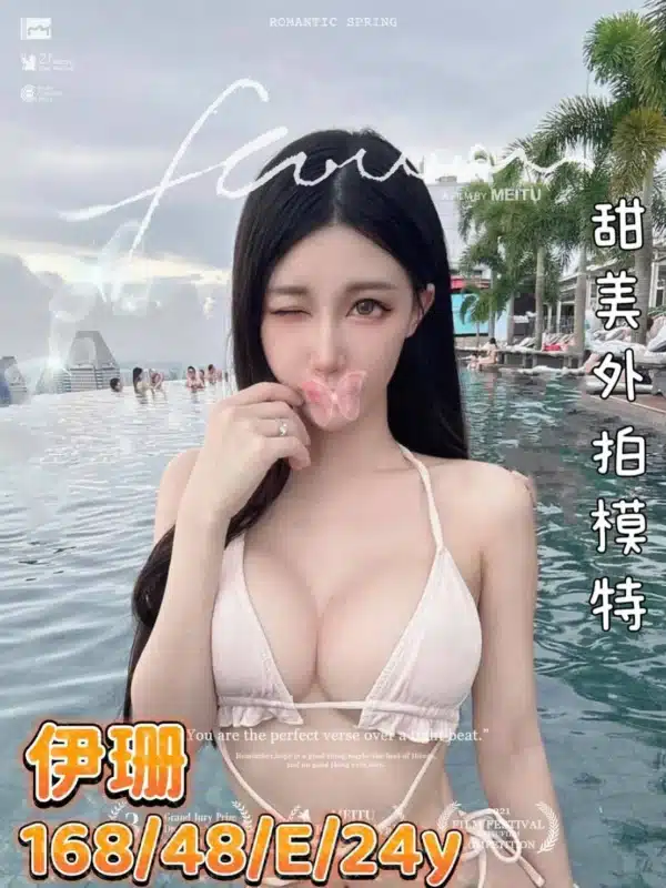 台中外送茶-伊珊/168/48/24/E