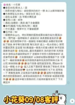 台南定點茶-小花葵/160/46/19/E