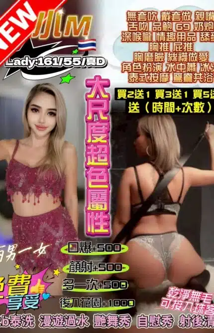 桃園定點茶-小M/161/55/?/D