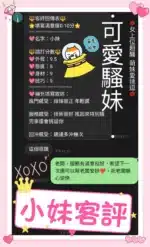 屏東定點茶-小妹/159/47/20/D