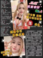 桃園定點茶-媛媛/160/47/22/F