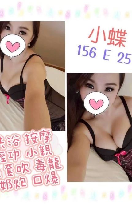 台北定點茶-小蝶/156/?/25/E