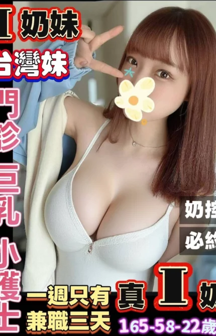 台南定點茶-I奶妹/165/58/22/I
