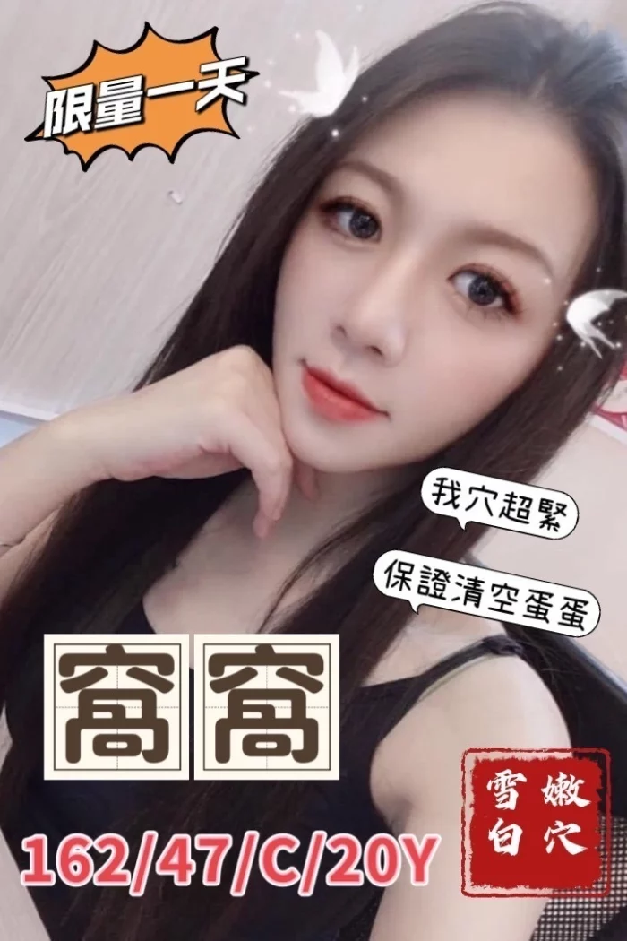 台中外送茶-窩窩/162/47/20/C