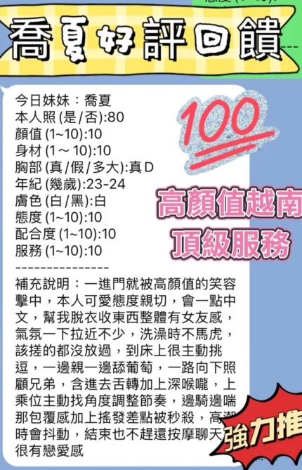 新竹定點茶-喬夏/160/43/23/E