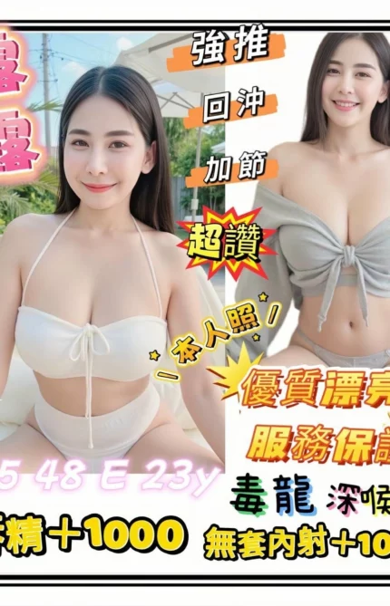 高雄定點茶-露露/165/48/23/E