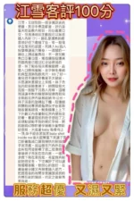 新北定點茶-江雪/160/48/24/D
