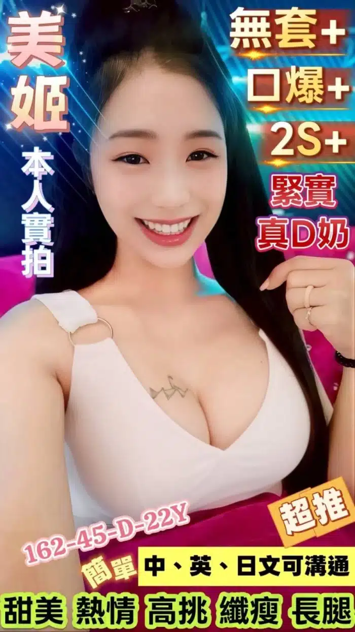 台南定點茶-美姬/162/45/22/D