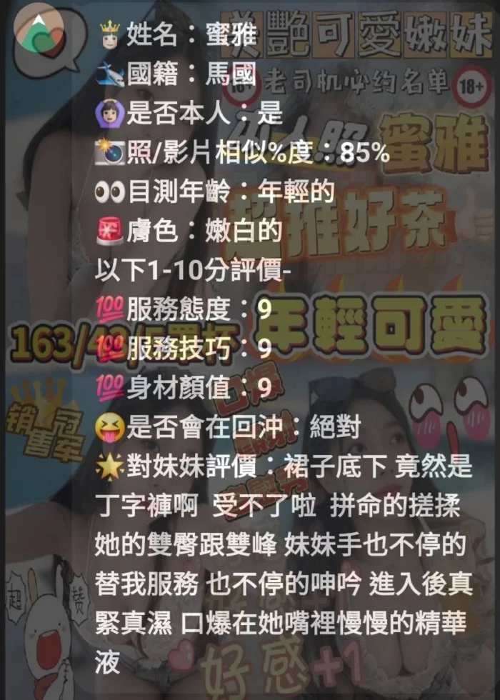 新竹定點茶-蜜雅/163/43/?/E