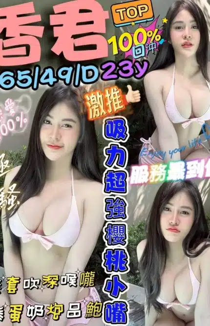台中定點茶-香君/165/49/23/D