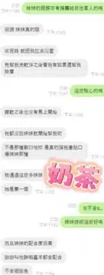 彰化定點茶-奶茶/157/46/?/C