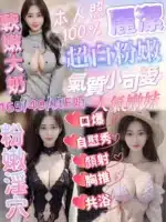 新竹定點茶-麗潔/165/49/?/F