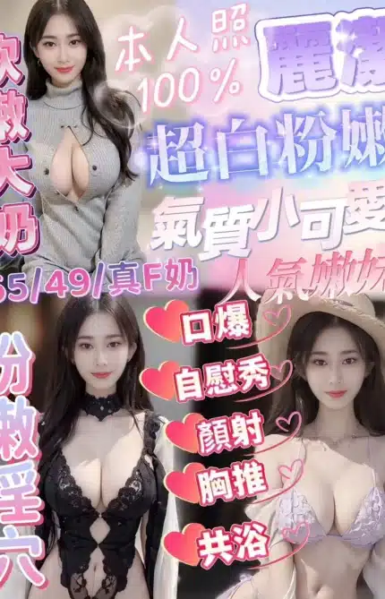 新竹定點茶-麗潔/165/49/?/F