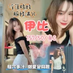嘉義定點茶-伊比/157/50/24/C