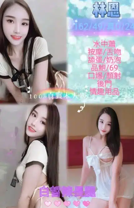 新北定點茶-林恩/162/49/24/D