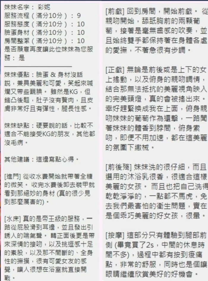 新竹定點茶-彩妮/163/44/23/E