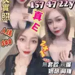 台中定點茶-小薰/157/47/22/E