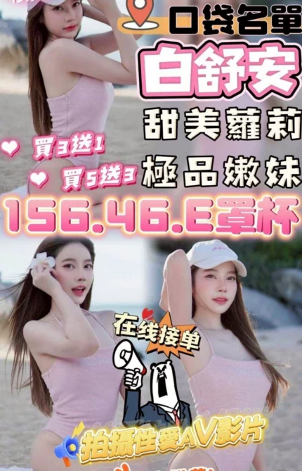苗栗定點茶-白舒安/156/45/?/E