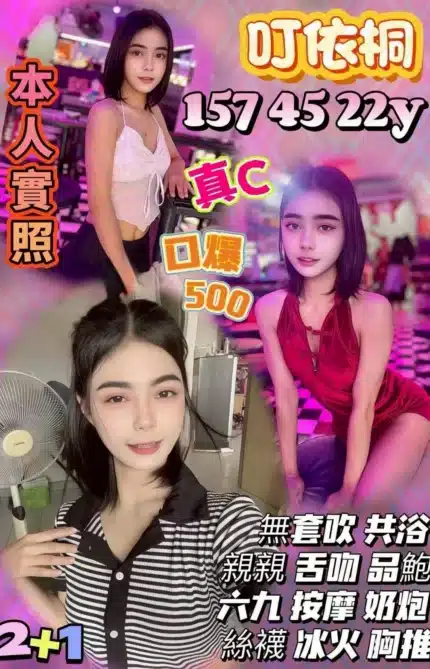 苗栗定點茶-叮依桐/157/45/22/C