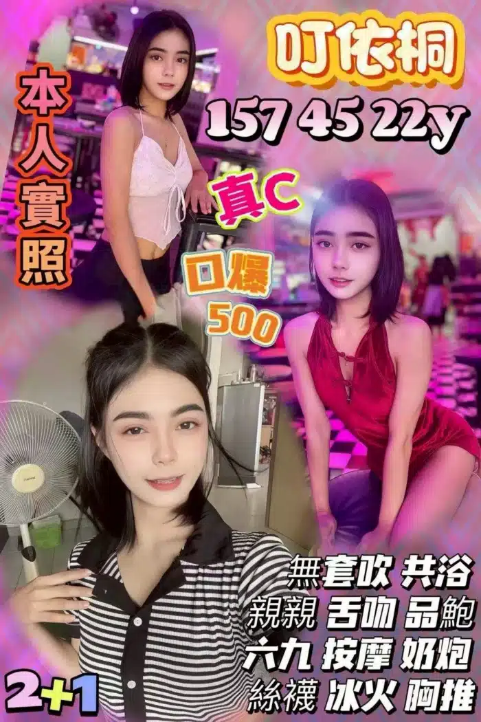 苗栗定點茶-叮依桐/157/45/22/C