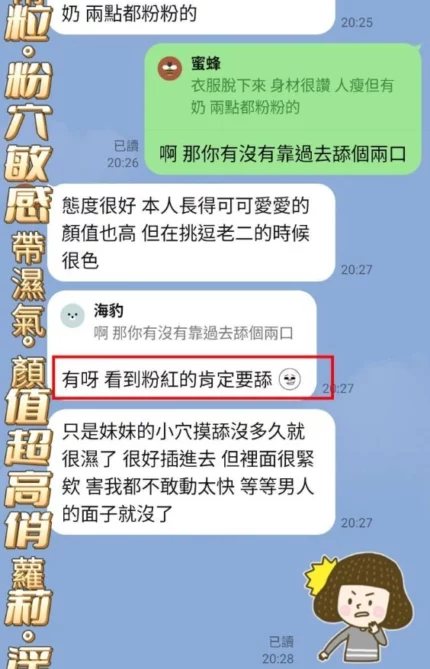 高雄定點茶-許維恩/163/43/21/E