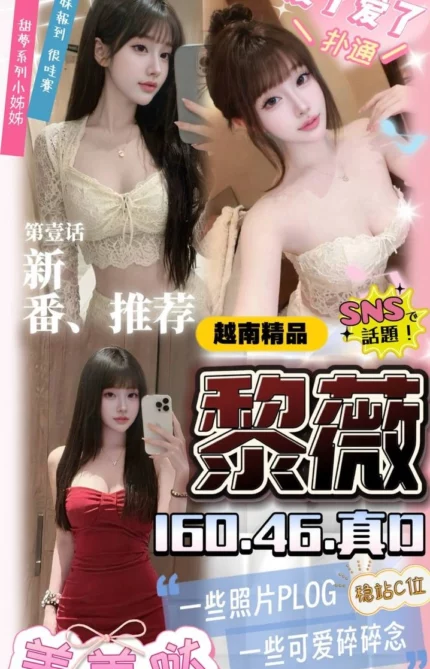 台中定點茶-黎薇/160/46/?/D