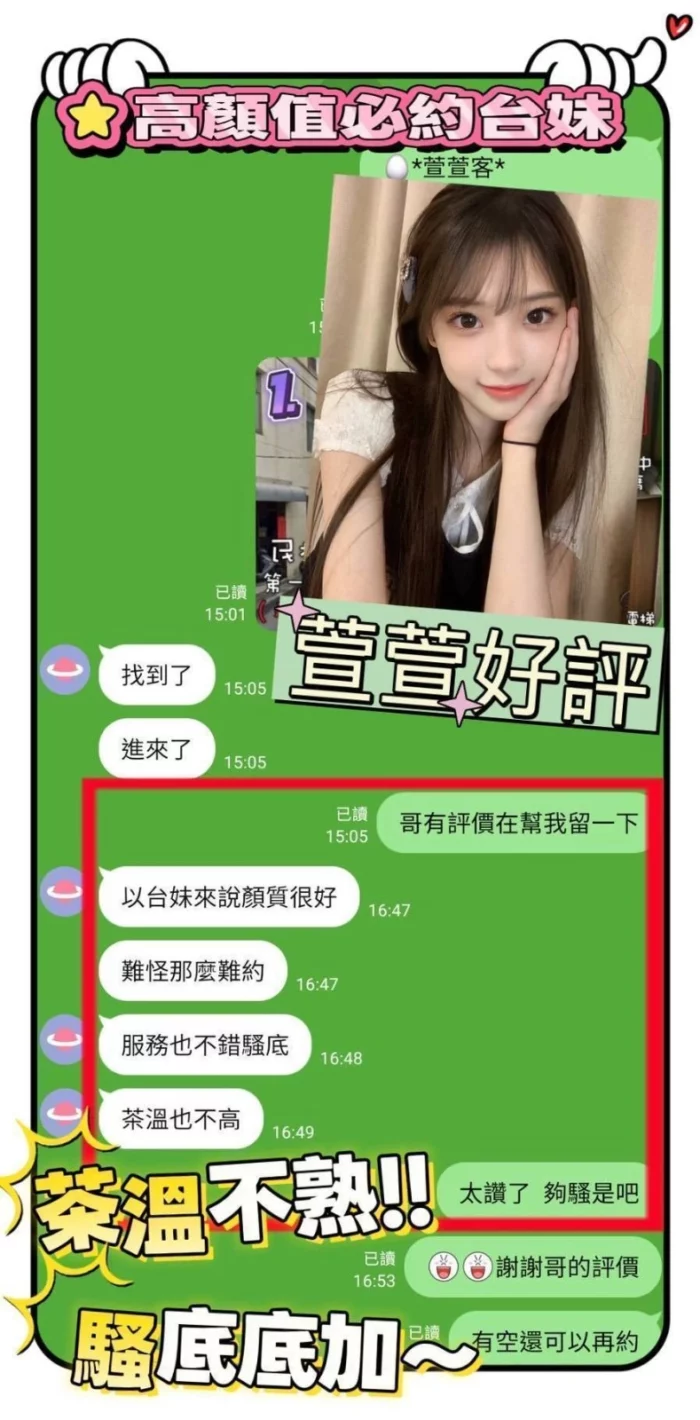 台南定點茶-萱萱/156/41/22/C