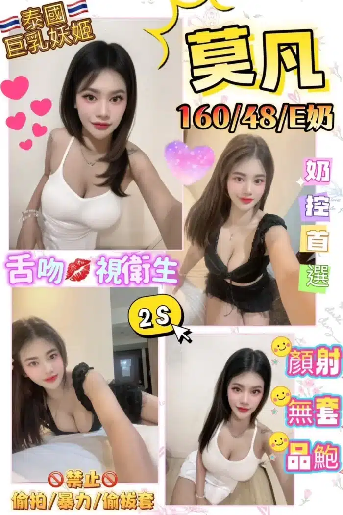 花蓮定點茶-莫凡/160/48/?/E