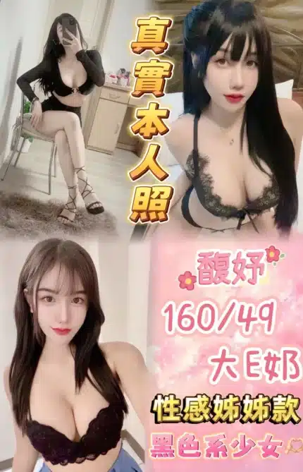 新北定點茶-馥妤/160/49/24/E