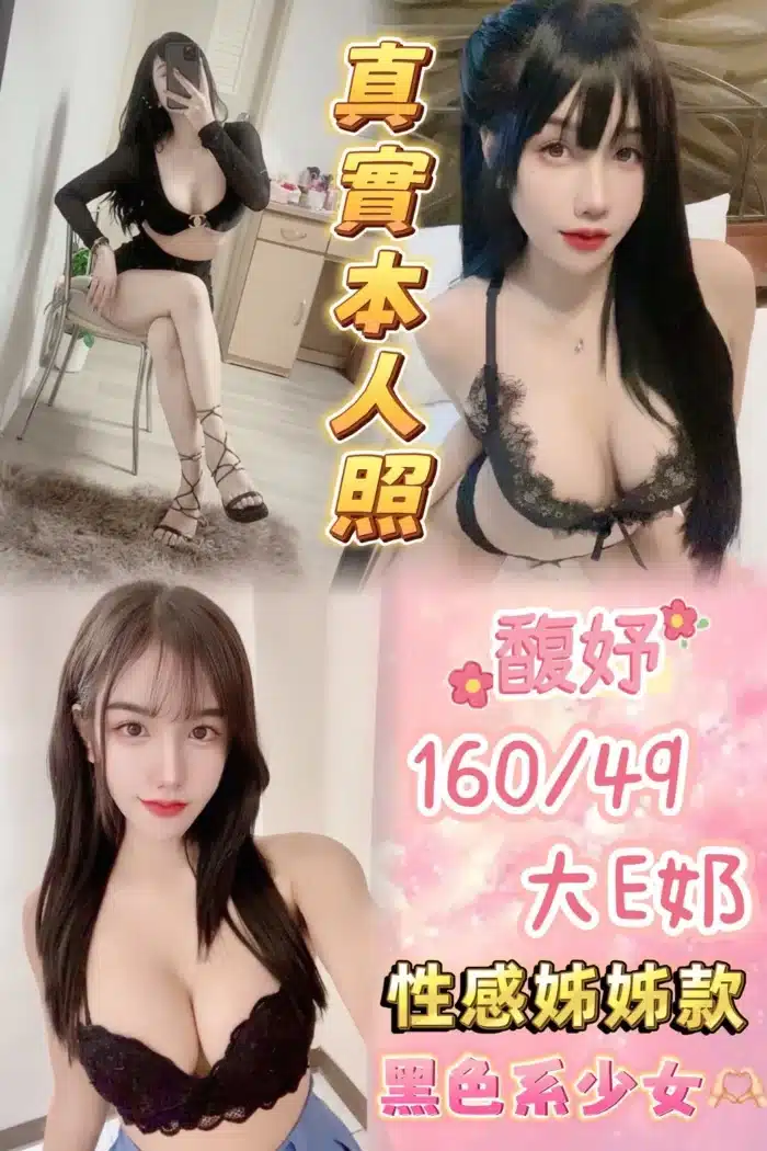新北定點茶-馥妤/160/49/24/E
