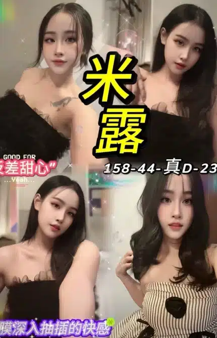 台北定點茶-米露/158/44/23/D