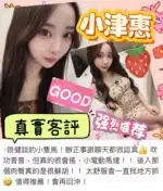台北外送茶-小津惠/165/45/22/E