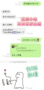 台南定點茶-洗頭小妹/165/47/21/D
