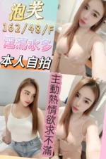 彰化定點茶-泡芙/162/48/?/F