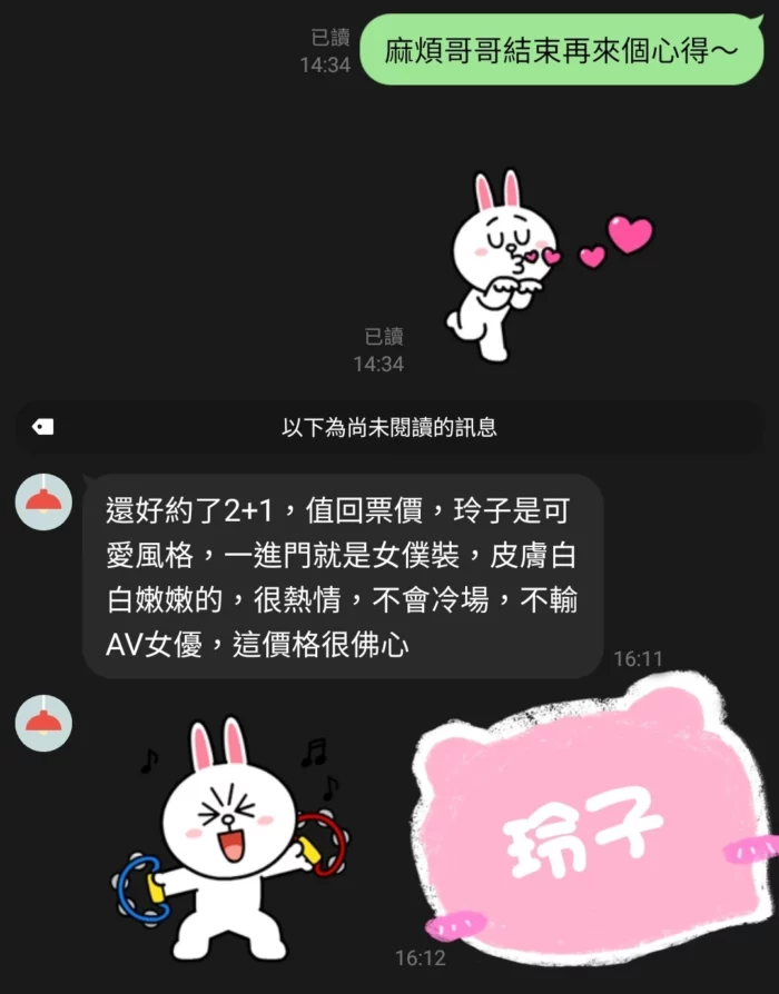 台中外送茶- 玲子/160/40/20/D